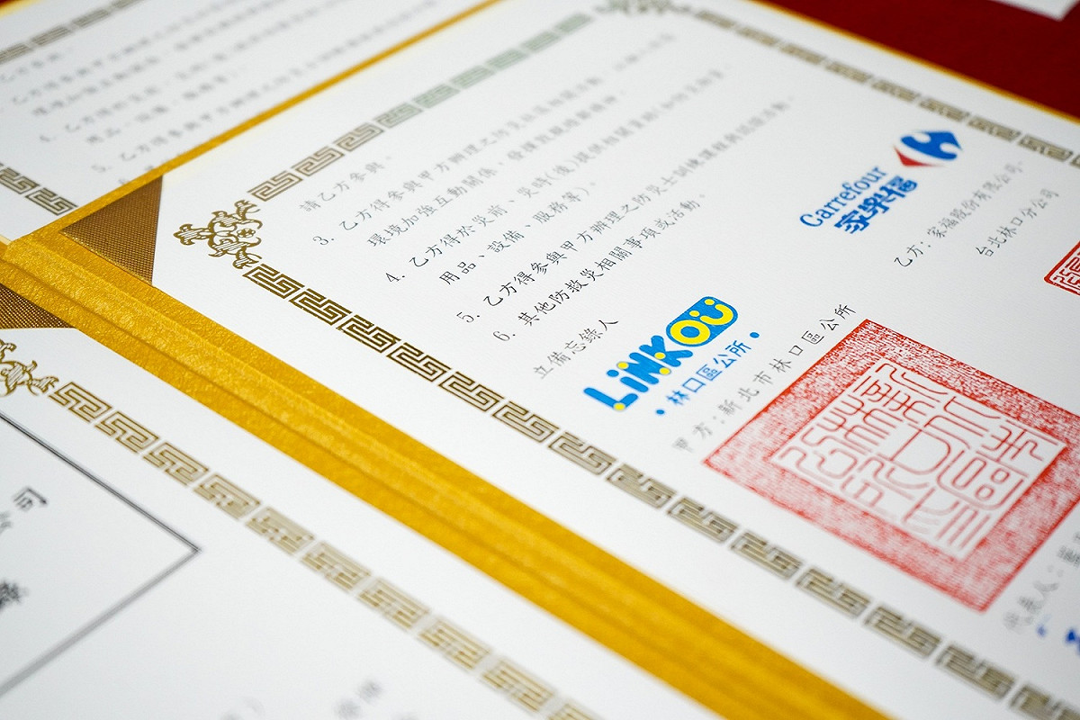 今(111)年首次將社區發展協會、社福團體納入合作對象，宣示共同推動企業防災、續食惜食及社福公益三大理念。 圖：林口區公所/提供