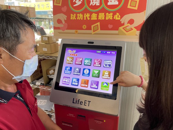 四大超商事務機可點選「以功代金」做愛心。