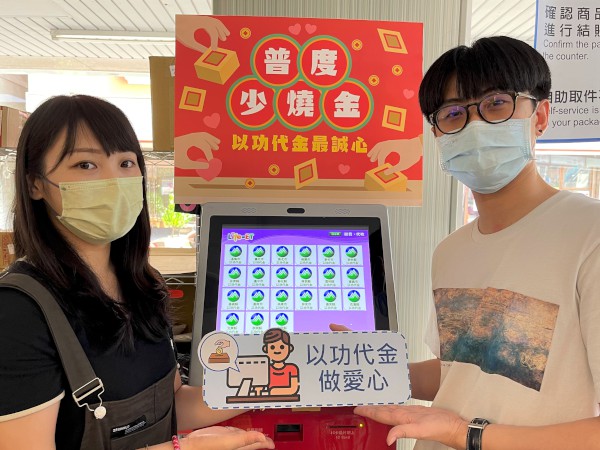 至四大超商事務機點選新北市以功代金。