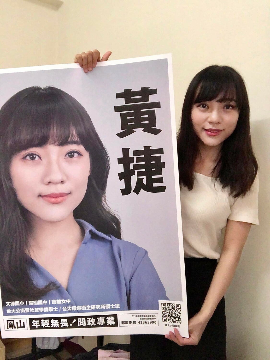 小玉深偽案受害人之一的黃捷呼籲修法的腳步需加速，並強調自己已繼續提出民事訴訟，未來賠償金則會全數捐給性別團體。 圖：擷自黃捷臉書