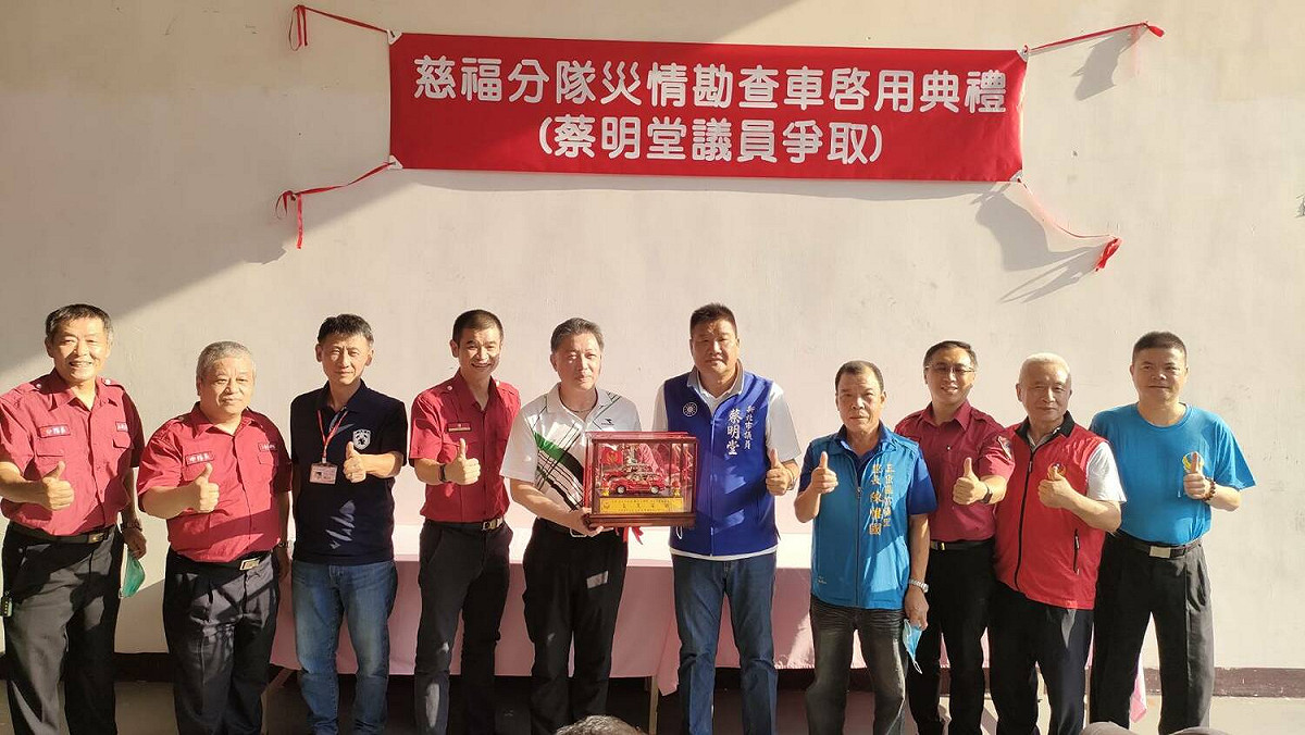 。蔡明堂更是消防局義消救護中隊中隊長，平時對於消防工作均是全力支持，在獲知消息後即積極爭取購置災情勘查車，以大幅提升消防分隊救災效能，保障市民生命財產安全。 圖：新北市消防局提供