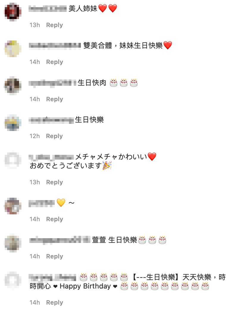 網友見「雙美合體」也熱烈留言回應。 圖：翻攝自黑嘉嘉IG