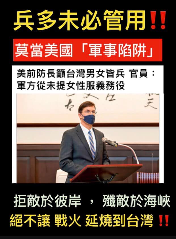 黃澎孝認為，兵多未必管用。 圖：翻攝自黃澎孝臉書