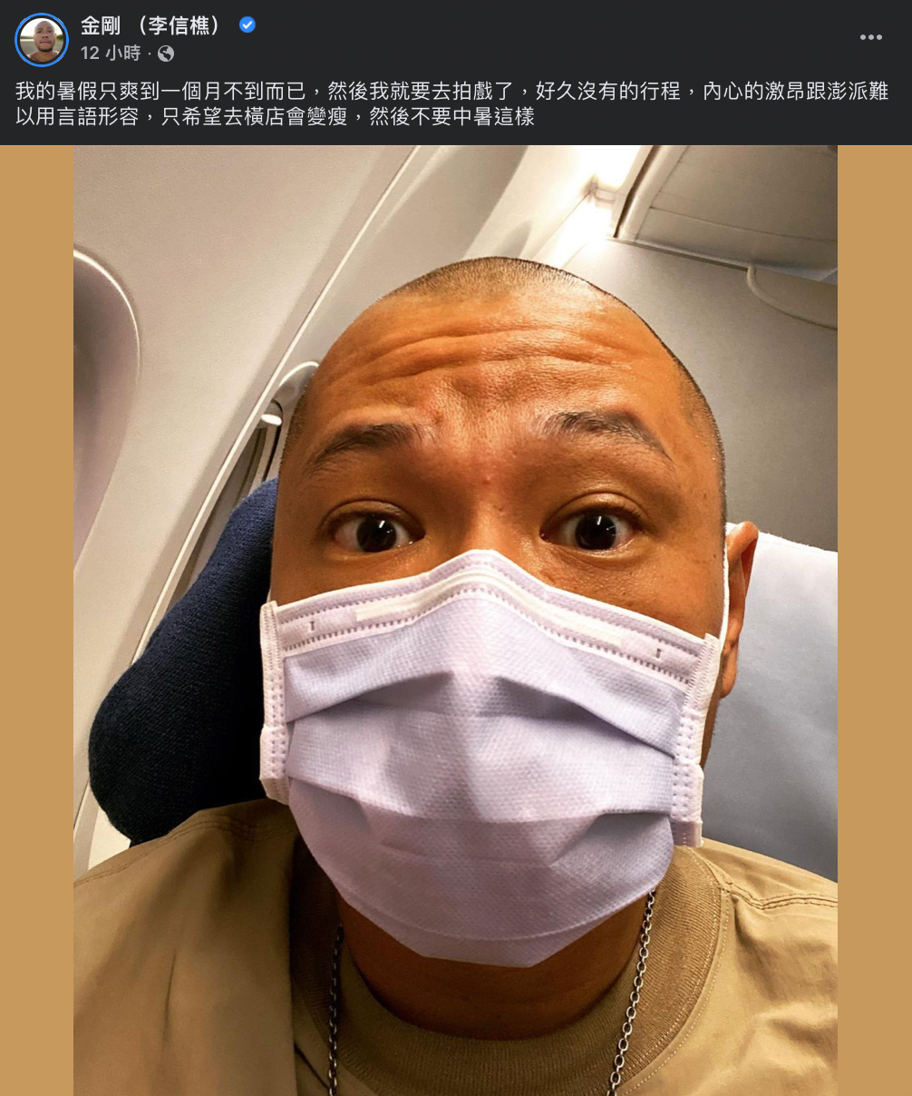 和小嫻分手3個月金剛曝喜訊！粉絲祝福：太好了