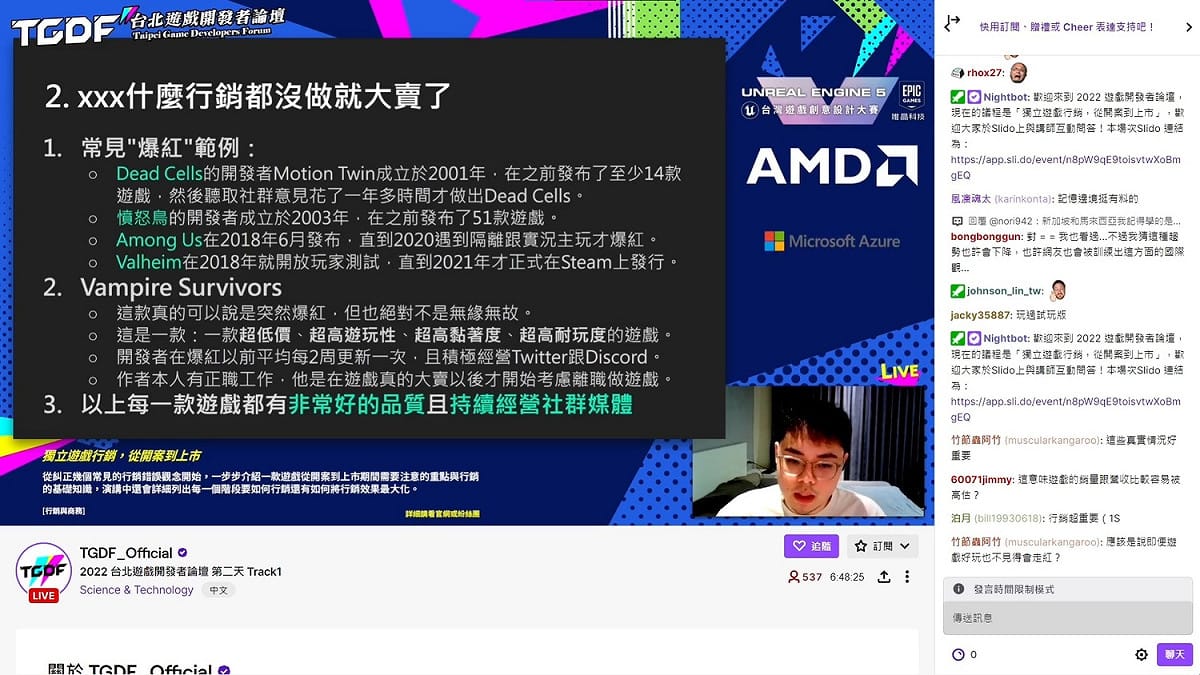 講師黃仕成。 圖：TGDF/提供