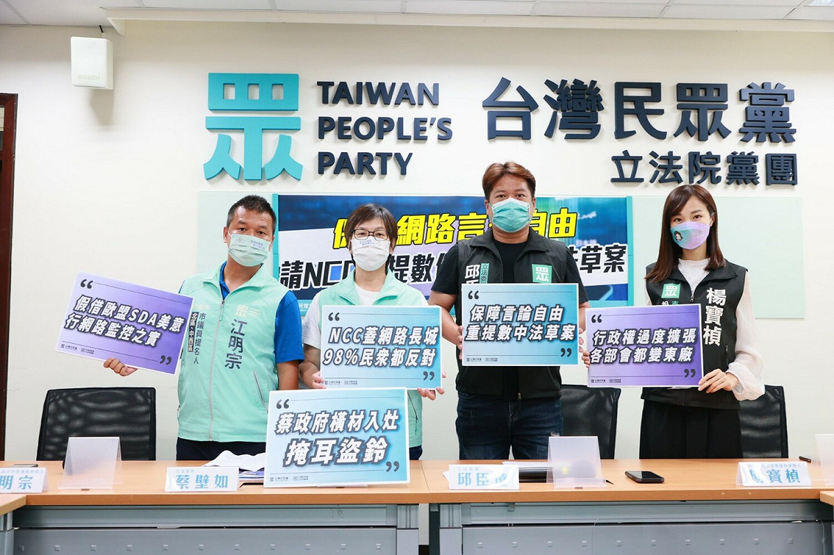 民眾黨團召開「保障網路言論自由，請NCC重提數位中介服務法草案」記者會，黨團總召邱臣遠（右2）、立委蔡壁如（左2）、民眾黨台北市議員參選人楊寶楨（右1）、台南市議員參選人江明宗（左1）出席。 圖：民眾黨團 / 提供