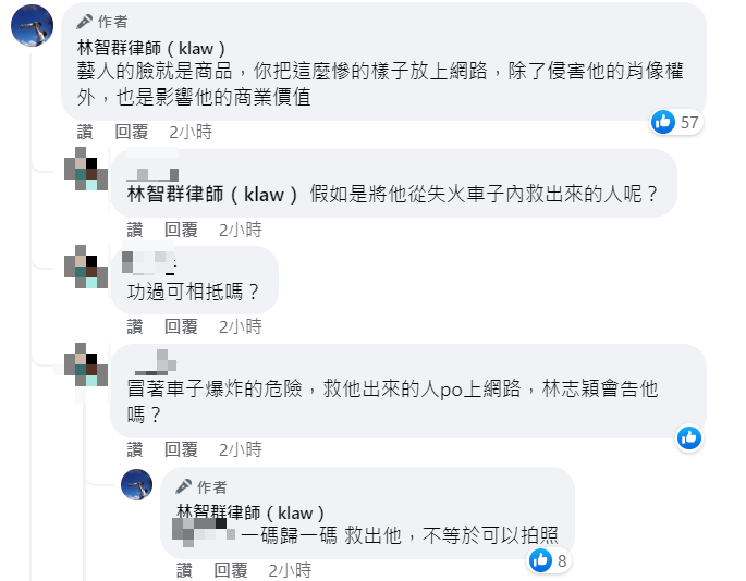 林志群表示PO照網友已影響到林志穎的「商業價值」。 圖：翻攝自林智群臉書