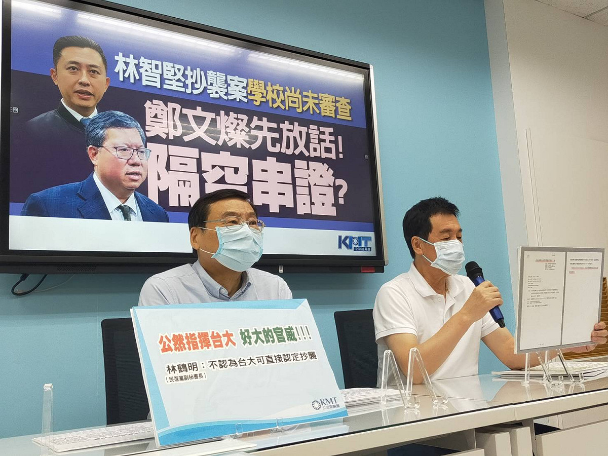 國民黨團召開記者會，持續指控林智堅論文抄襲。 圖：國民黨立法院黨團/提供