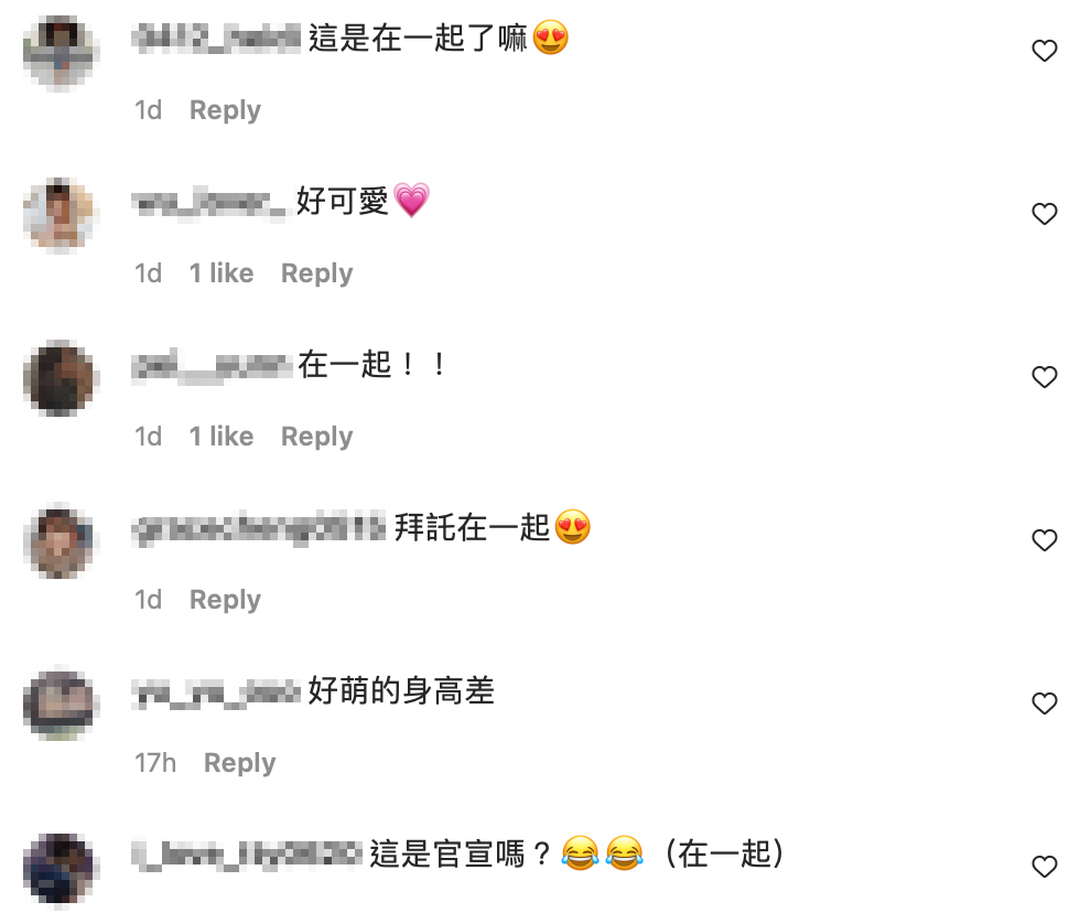 網友紛紛留言敲碗在一起。