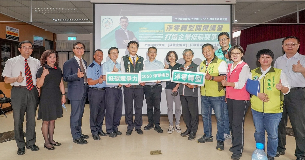 蔡其昌今（22）日分別於大甲幼獅工業區及大里仁化工業區舉辦淨零轉型關鍵講習。 圖 : 蔡其昌競選總部/提供