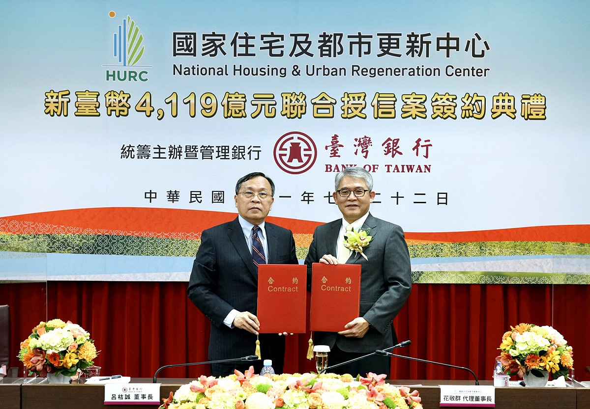 國家住都中心4,119億元社宅聯貸案簽約 協力金融界落實安居政策