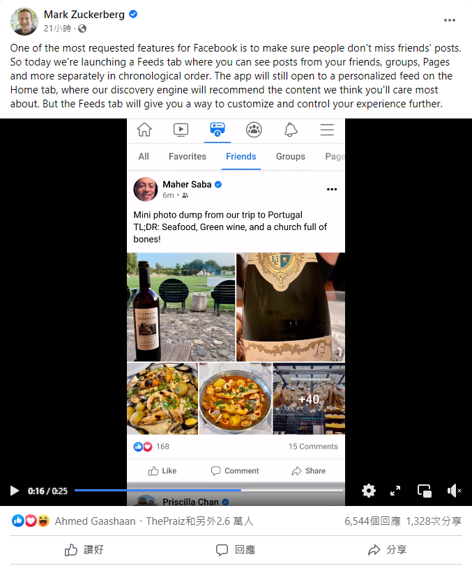 Meta執行長祖克柏（Mark Zuckerberg）昨(21)日親自宣布，臉書將新增「動態消息」分頁，可依時間排序瀏覽朋友、社團、粉絲專頁的最新貼文