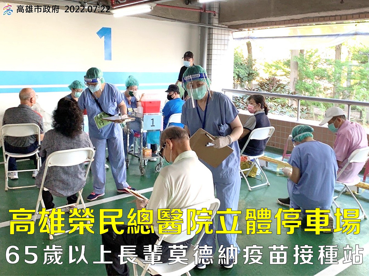 高雄65歲以上長輩第4劑疫苗接種中。 圖：高雄市衛生局提供