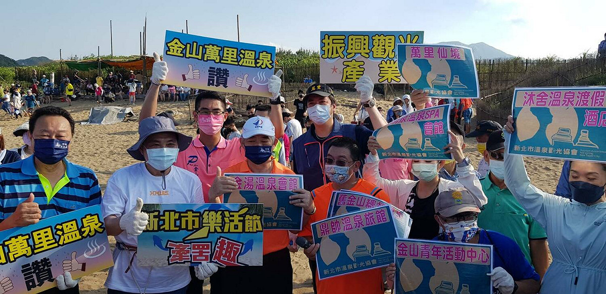 新北市溫泉觀光發展協會等也熱情響應2022新北市樂活節牽罟趣活動。 圖：金山區公所提供