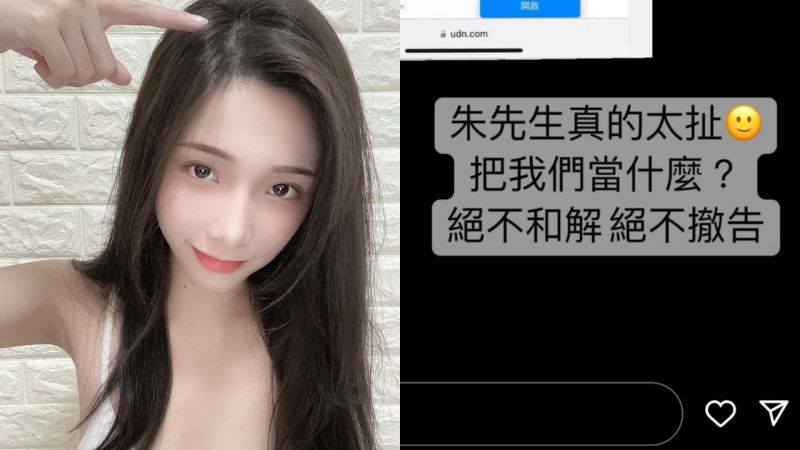 ▲閃亮亮轉發IG限動，痛批小玉「把我們當什麼？絕不和解，絕不撤告！」 圖／翻攝蕭芷渲IG限動