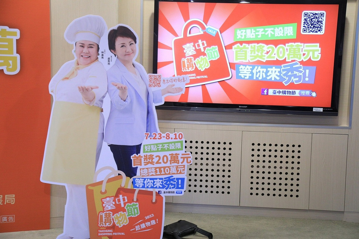 台中購物節創意提案徵件決賽將請最會秀的國民媽媽林美秀擔任評審。 台中市政府/提供