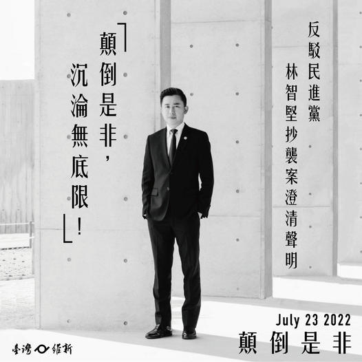 曾是民進黨籍前台南縣長蘇煥智痛批民進黨為林智堅護航，根本是顛倒是非、沉淪無底線。 圖:翻攝自蘇煥智臉書