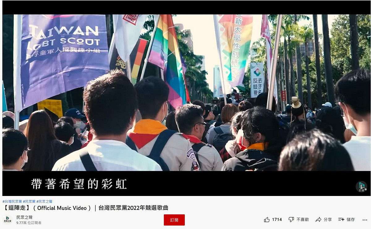「四叉貓」劉宇爆料，民眾黨沒有參加2020年同志遊行，卻在競選歌曲MV中使用遊行畫面，讓他大罵不要臉。 圖:翻攝自劉宇臉書