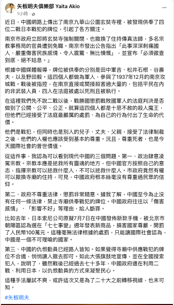 南京市政府將玄奘寺強制關閉，並強調徹查到底，《產經新聞》台北支局長矢板明夫表示，「中國的仇恨動員已經路人皆知」，或許這又是中共為了在二十大之前轉移視線的手段。 圖：翻攝自矢板明夫俱樂部臉書