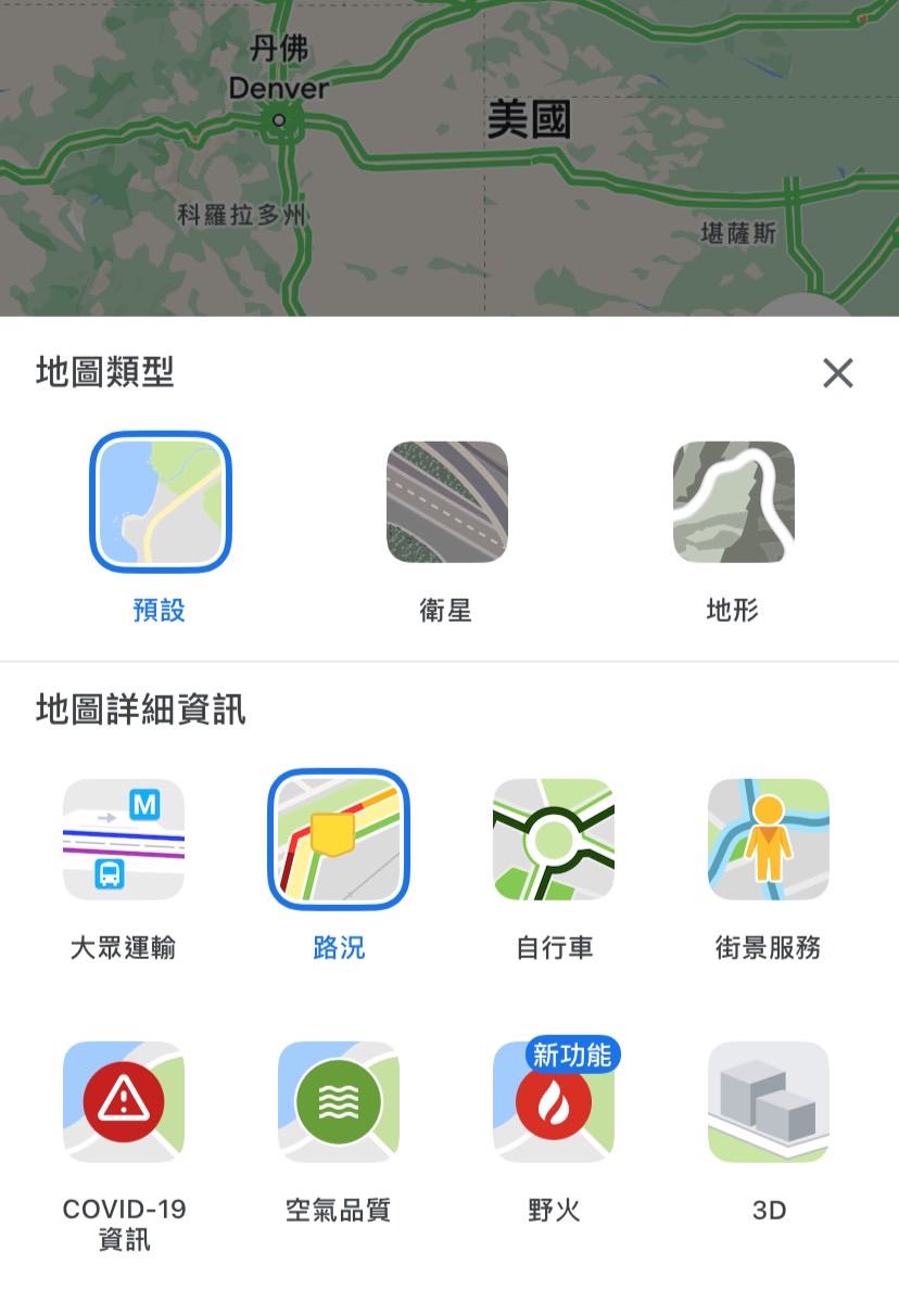 Google Maps日前宣佈，將加入「空氣品質」與「野火」兩項新功能。 圖：翻攝自Google Maps