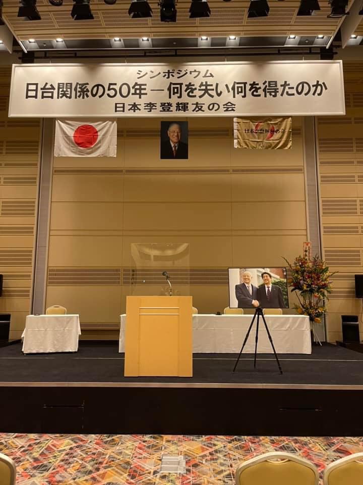 謝長廷今（24）日應邀出席日本李登輝之友會舉辦「日台關係50年～失去什麼？得到什麼？」研討會 圖：翻攝自謝長廷臉書