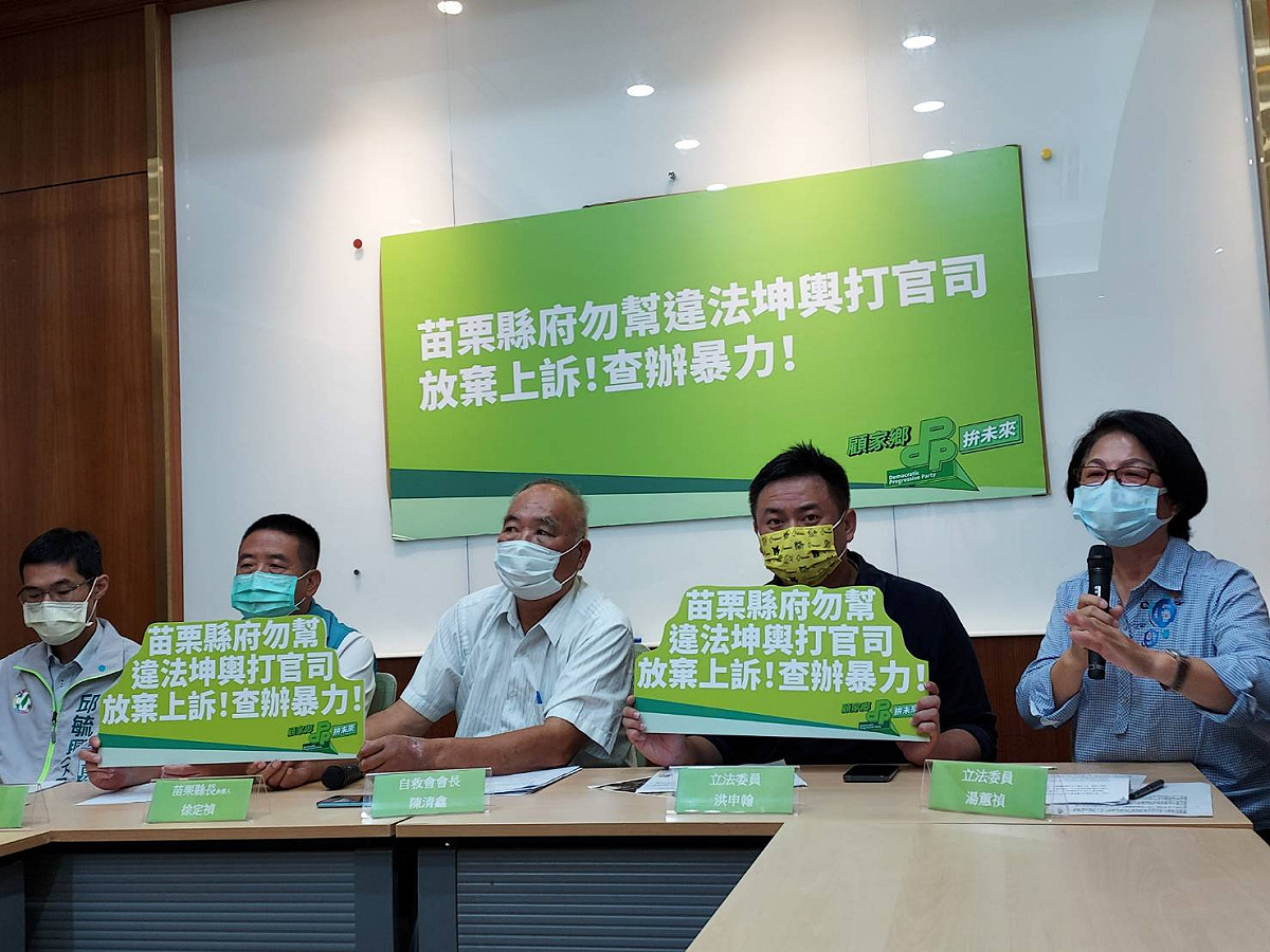 綠委等人呼籲苗縣府勿幫坤輿打官司再上訴。 圖：陳佩君／攝