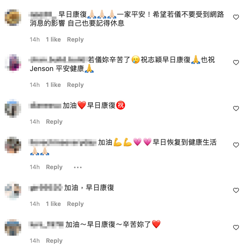 網友也持續為林志穎一家加油打氣。