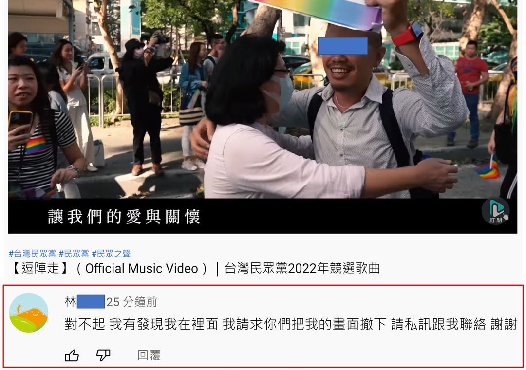 鄉民女神四叉貓表示收到網友私訊，稱不願意在民眾黨競選歌曲MV露面，不想幫該黨背書，要求撤掉與賴香伶（中）的畫面。 圖：翻攝自劉宇臉書