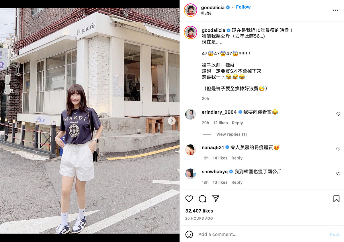 她激動表示自己相較去年瘦了9公斤，是近10年最瘦的時候。 圖：翻攝自愛莉莎莎IG