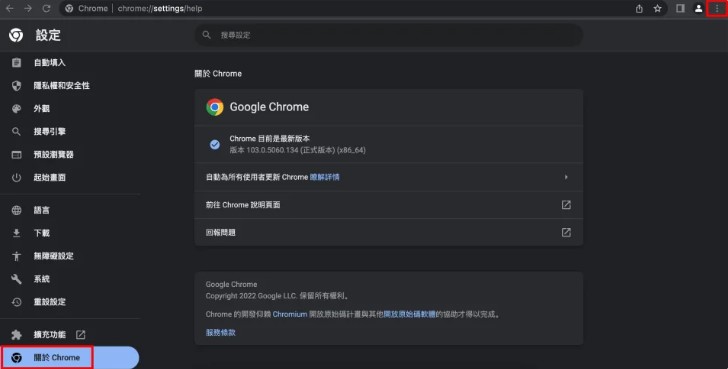 用戶可以在電腦上開啟Chrome，按一下右上方的 「...」圖示，接著選擇「設定」-「關於 Google Chrome」檢查更新，以及確認版本號碼。