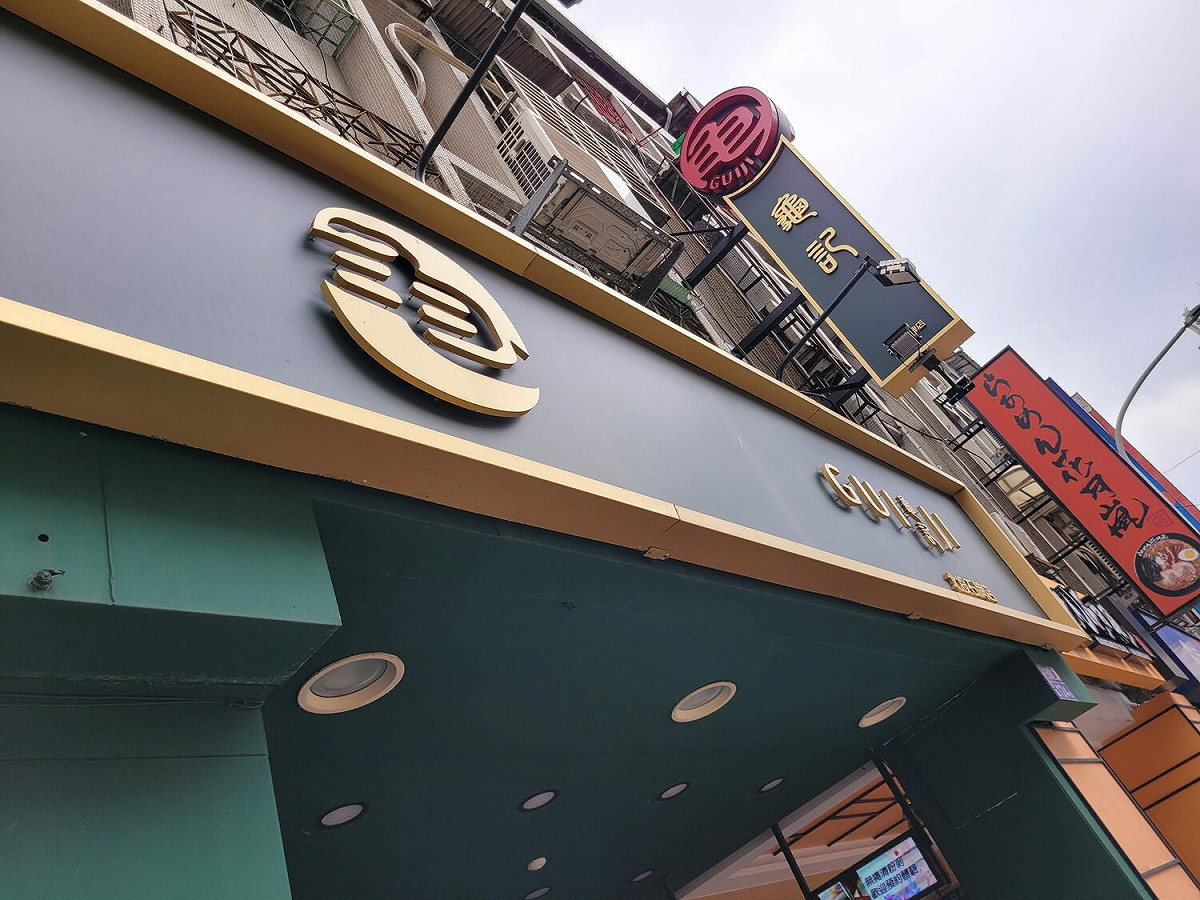 台北市衛生局今(25)日公布飲料及冰品抽驗不符合規定名單，龜記北投石牌店的紅水烏龍與三韻紅萱不符衛生標準。 圖：台北市政府衛生局／提供