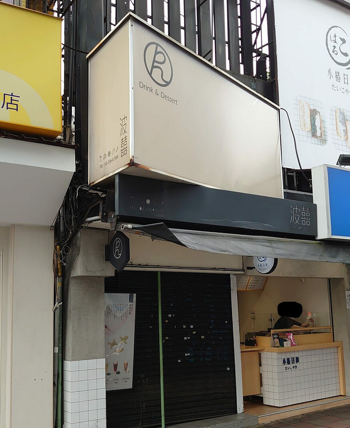 台北市衛生局今(25)日公布飲料及冰品抽驗不符合規定名單，波囍的經典紅韻不符衛生標準。 圖：台北市政府衛生局／提供