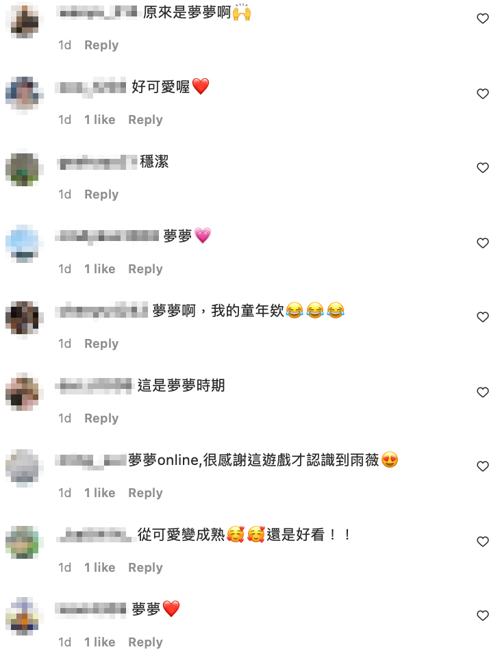 網友紛紛留言誇讚，並喊出舊藝名「夢夢」。