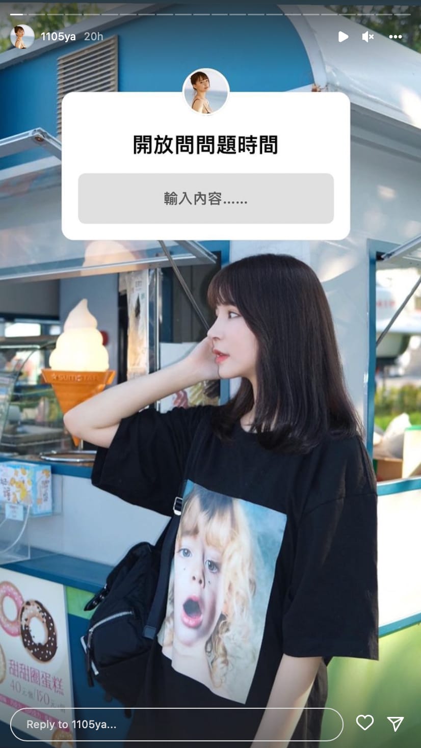 她在IG開設問答箱，讓紛絲發問。