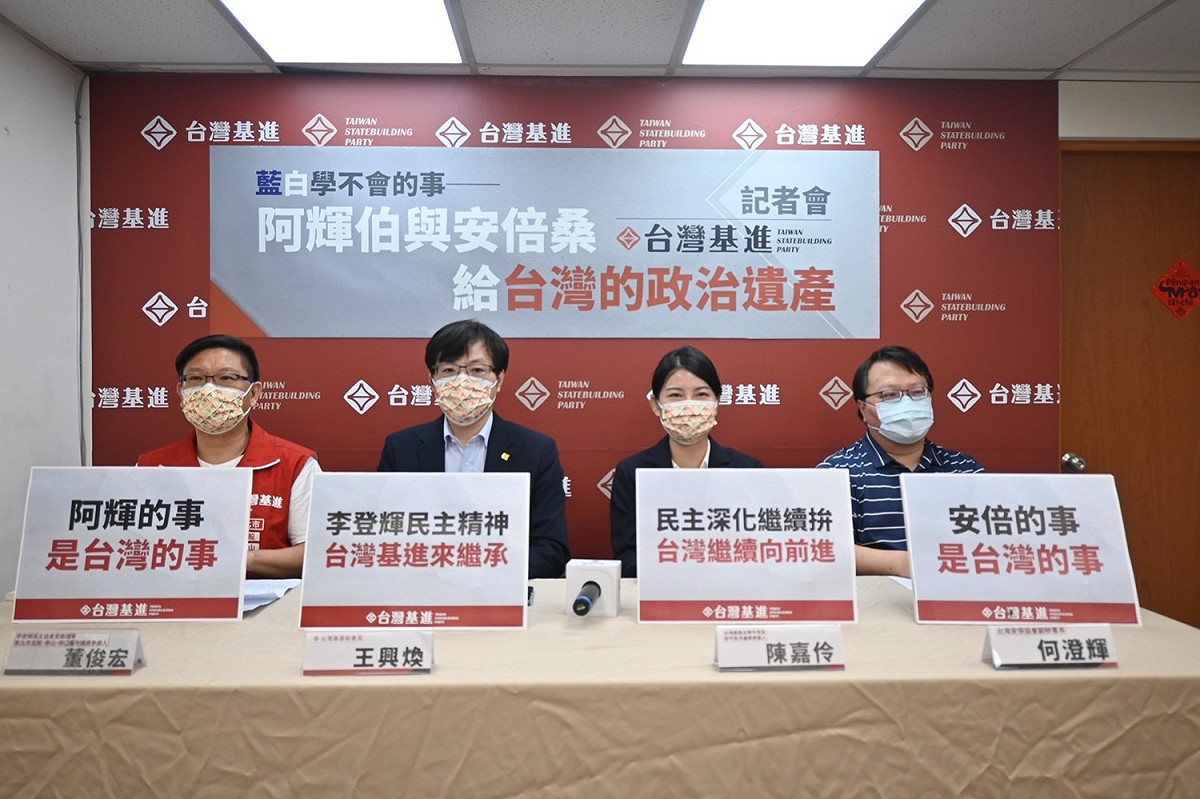 台灣基進今天宣布，規劃悼念前總統李登輝系列活動。 圖:台灣基進提供