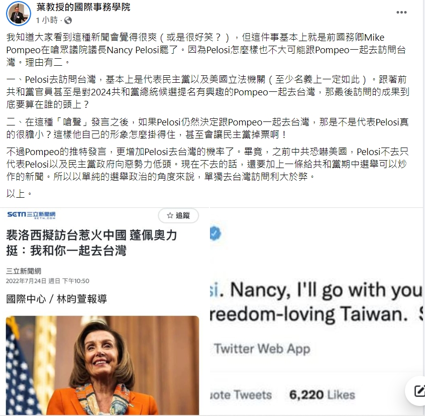 葉耀元臉書發文。 圖擷取自葉耀元臉書