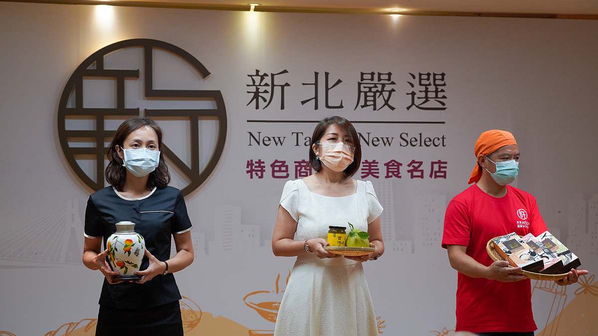 新北嚴選記者會特別邀請過往獲獎店家蒞臨現場，分享得獎商品特色。 圖：新北市經發局提供