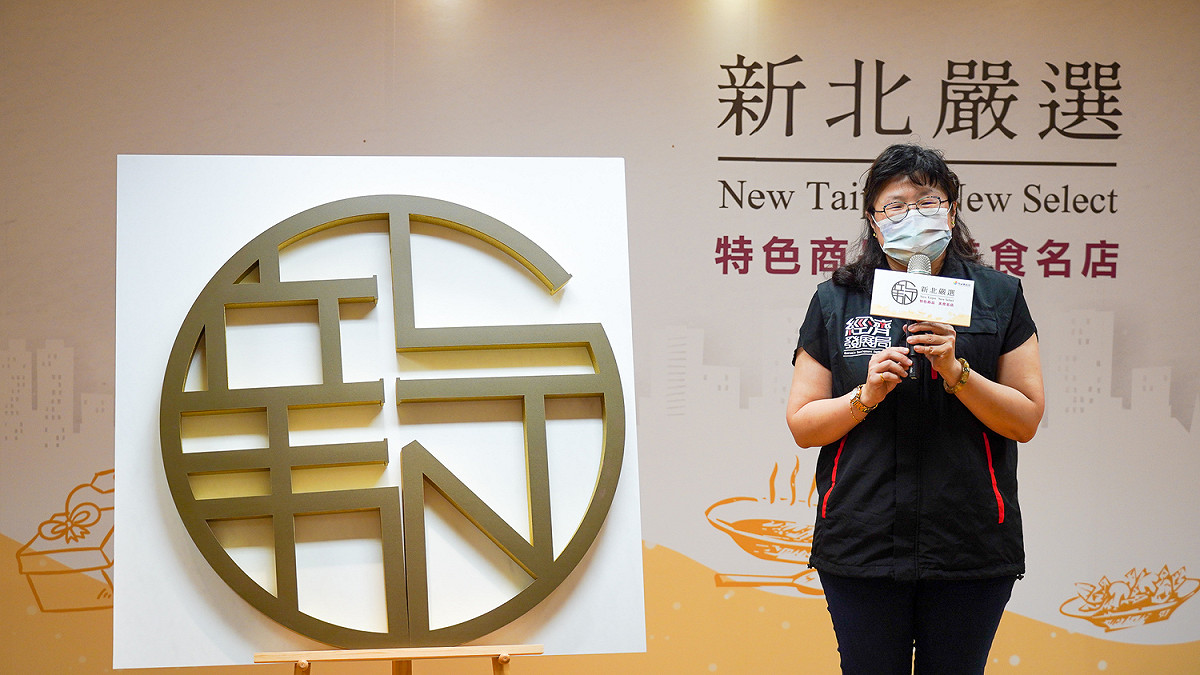 經發局長何怡明表示，今年特別推出「新北嚴選」，運用新北在地特色、在地食材，帶給大家專屬的「新北味」。 圖：新北市經發局提供