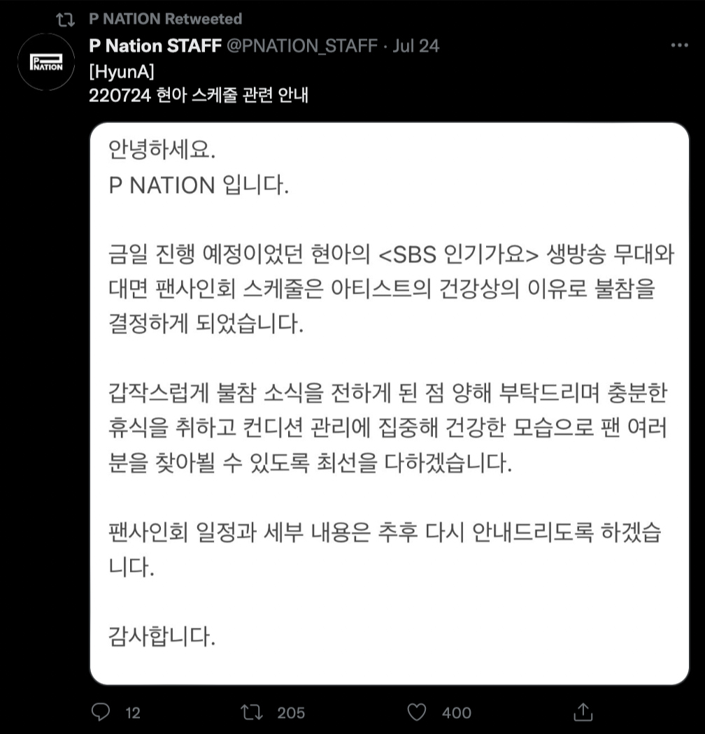經紀公司也為此發出聲明，暫停當日所有活動。