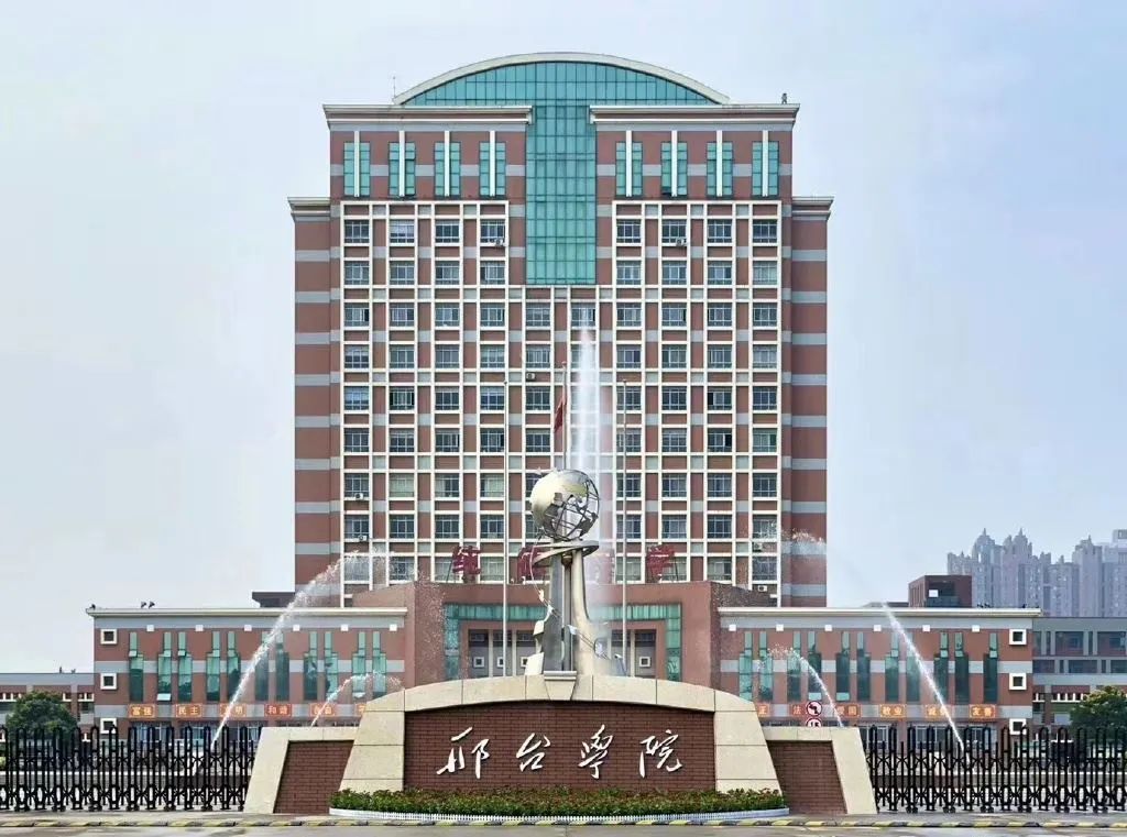中國媒體爆料，繼邵陽學院之後，河北省邢台學院也被曝出疑似存在引進「速成博士」的情況。 圖：擷自「搜狐網」