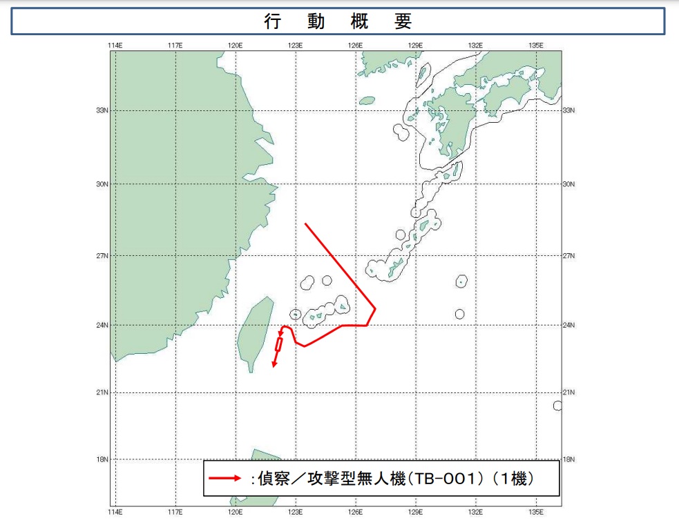 日本防衛省統合幕僚監部稱解放軍TB-001武裝無人機穿過宮古水道後，沿島鏈及台灣東海岸向南飛行，「確認」飛向巴士海峽。 圖：翻攝日本防衛省統合幕僚監部官網