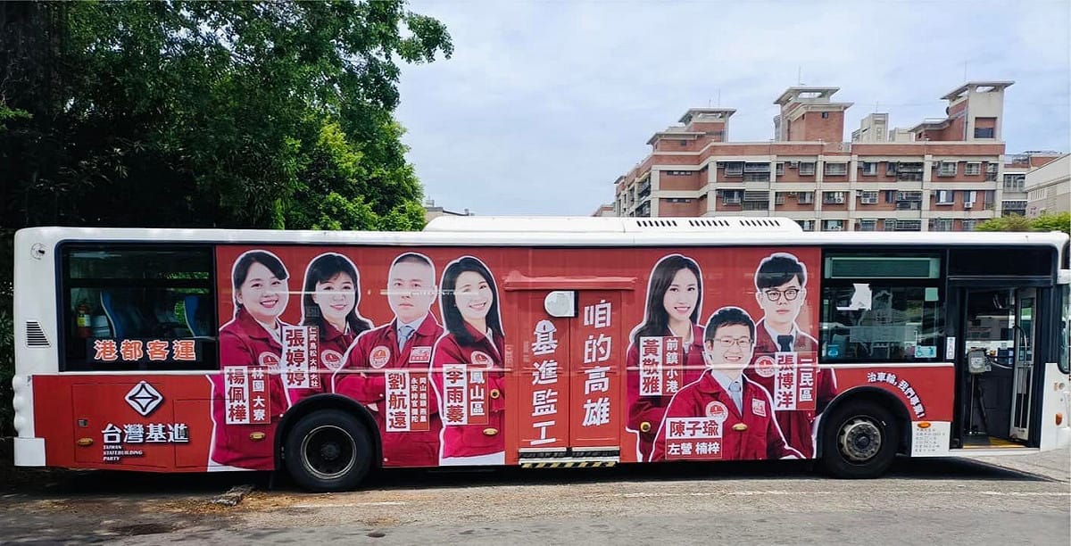 李雨蓁曬7人合資的宣傳公車照片。 圖：翻攝自李雨蓁 臉書