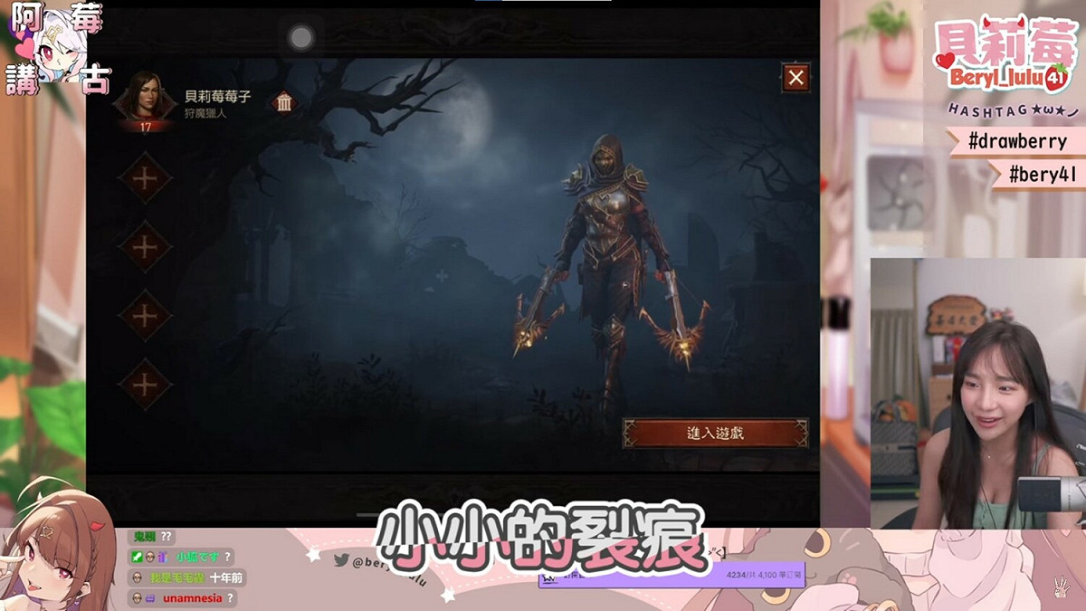 貝莉莓說因為一款遊戲，造成當時她與前男友的感情出現裂痕。 圖：翻攝自貝莉莓頻道