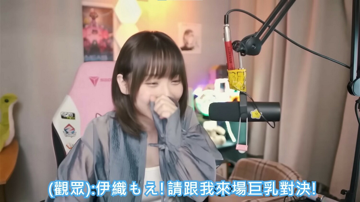 一位日本粉絲在聊天室留言「伊織萌！請跟我來場巨乳對決吧！」，突如其來的發言讓伊織萌在鏡頭面前狂笑不止。 圖：翻攝自伊織単推し（伊織萌中譯頻道）