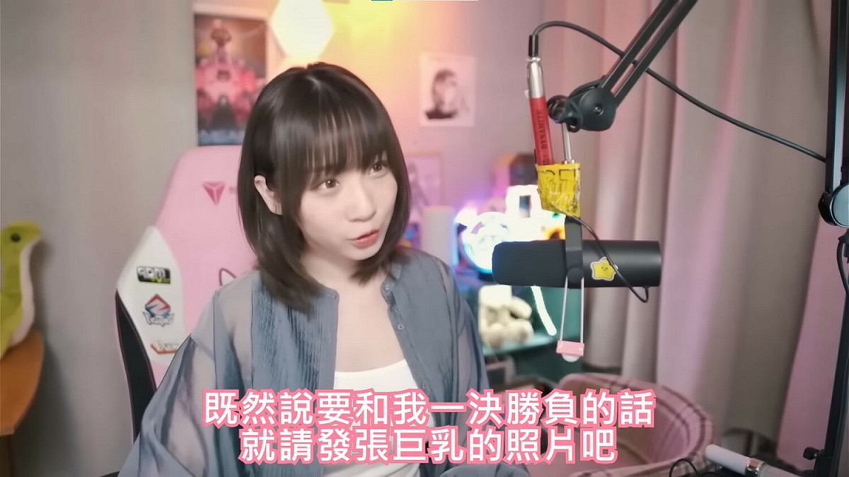 伊織萌回應「如果要一決勝負的話，請把巨乳照片發到推特上吧！我會邊搜尋邊等著的！」。 圖：翻攝自伊織単推し（伊織萌中譯頻道）