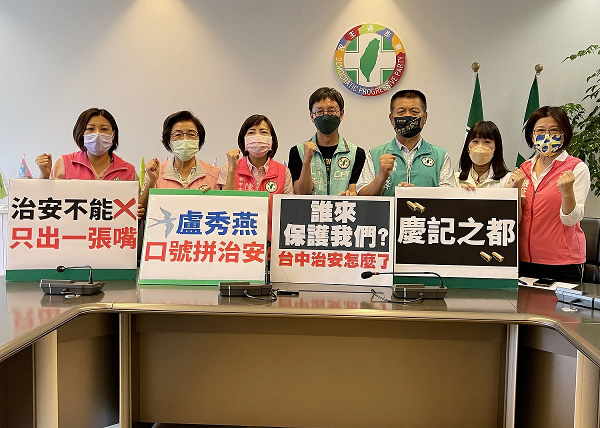 民進黨團批盧秀燕拚治安「不能只靠一張嘴」。 民進黨團/提供