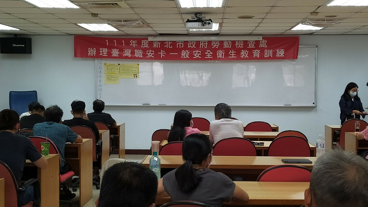 為了提升勞工危害辨識能力，減少職災發生，新北市府辦裡「台灣職安卡」訓練。 圖：新北市勞檢處提供