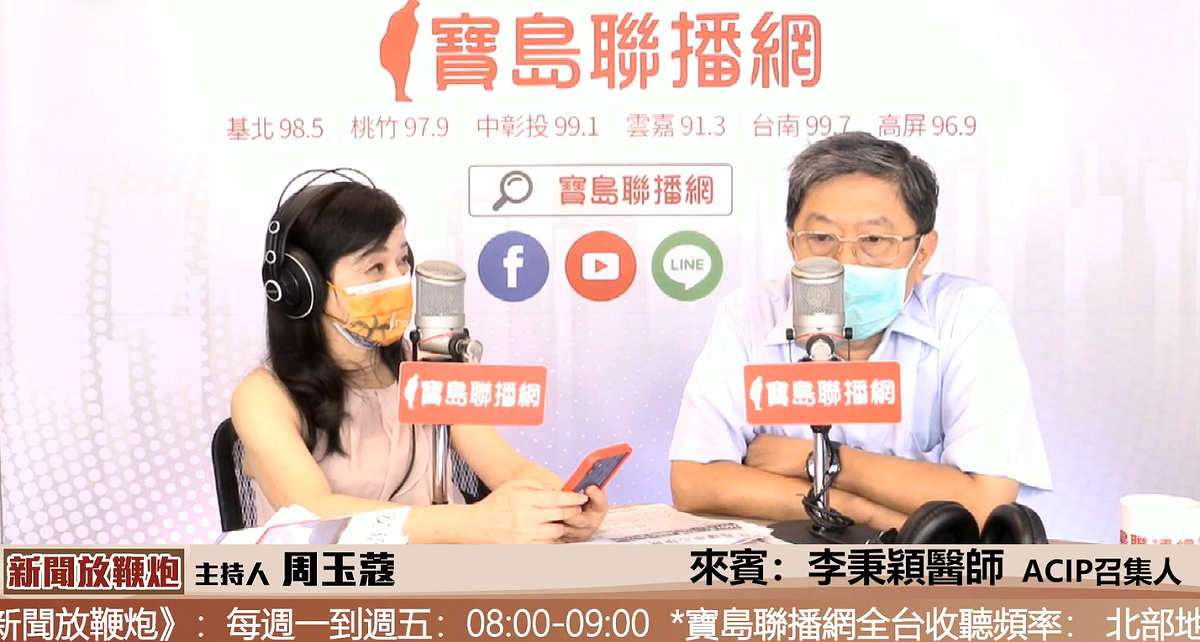 李秉穎今(27)日接受資深媒體人周玉蔻專訪時表示，雖然疫情真正恐怖期已過，但秋冬仍可能出現第二或第三小波。 圖：翻攝自「新聞放鞭炮」直播畫面