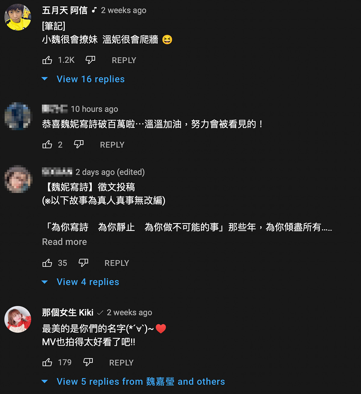 其中翻唱歌曲〈為你寫詩〉MV一出也引來五月天阿信留言。 圖：翻攝自魏嘉瑩YT頻道