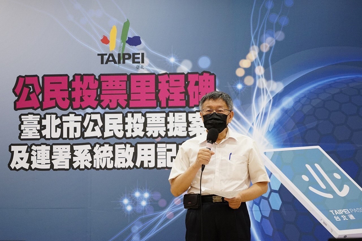 台北市長柯文哲。 圖：台北市政府 / 提供